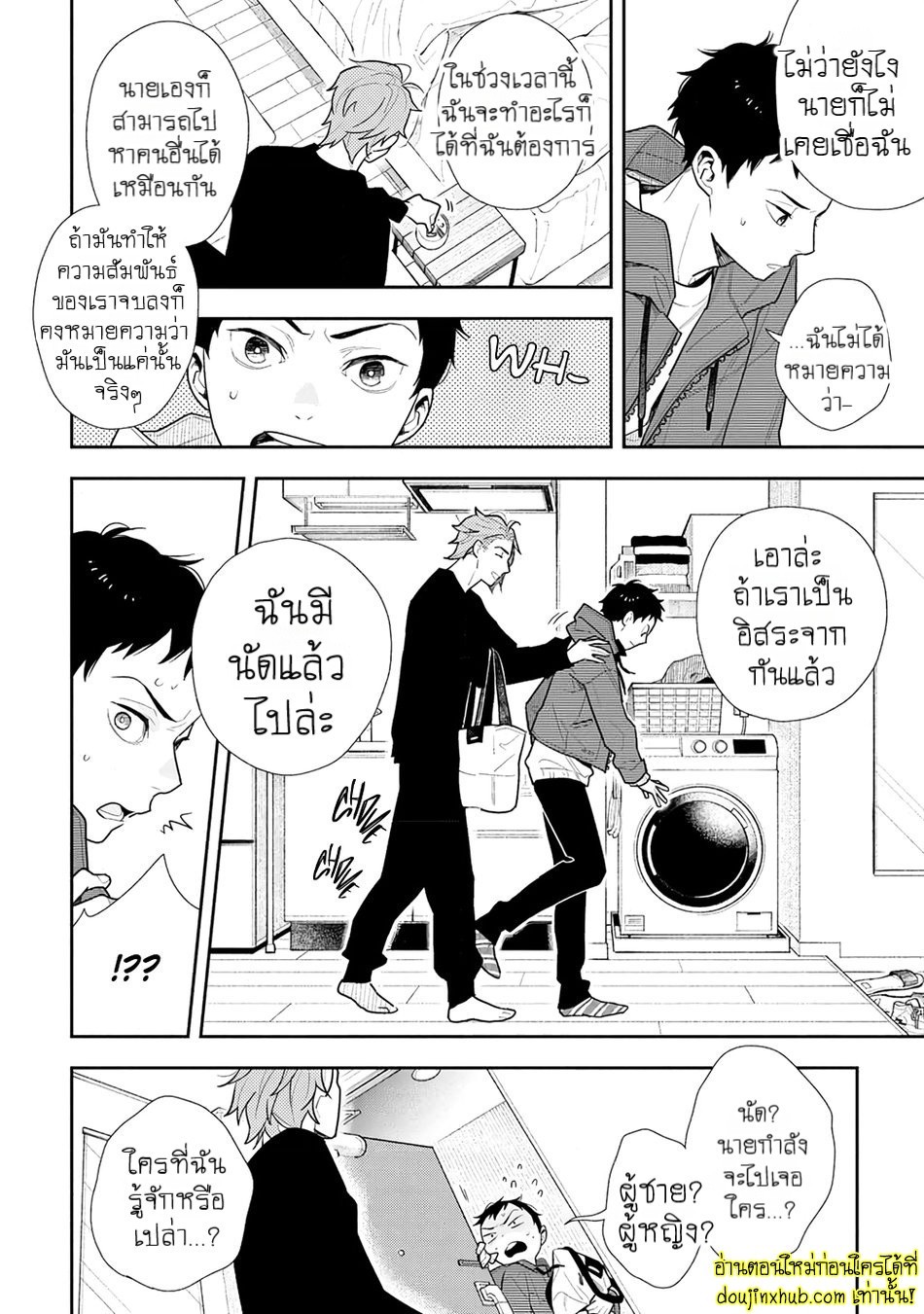 ห่างกันสักพัก-19